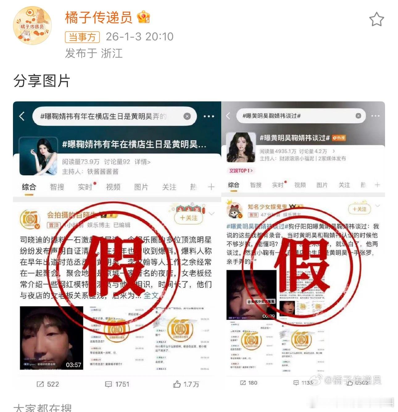曝黄明昊鞠婧祎谈过‼️鞠婧祎黄明昊都辟谣了 