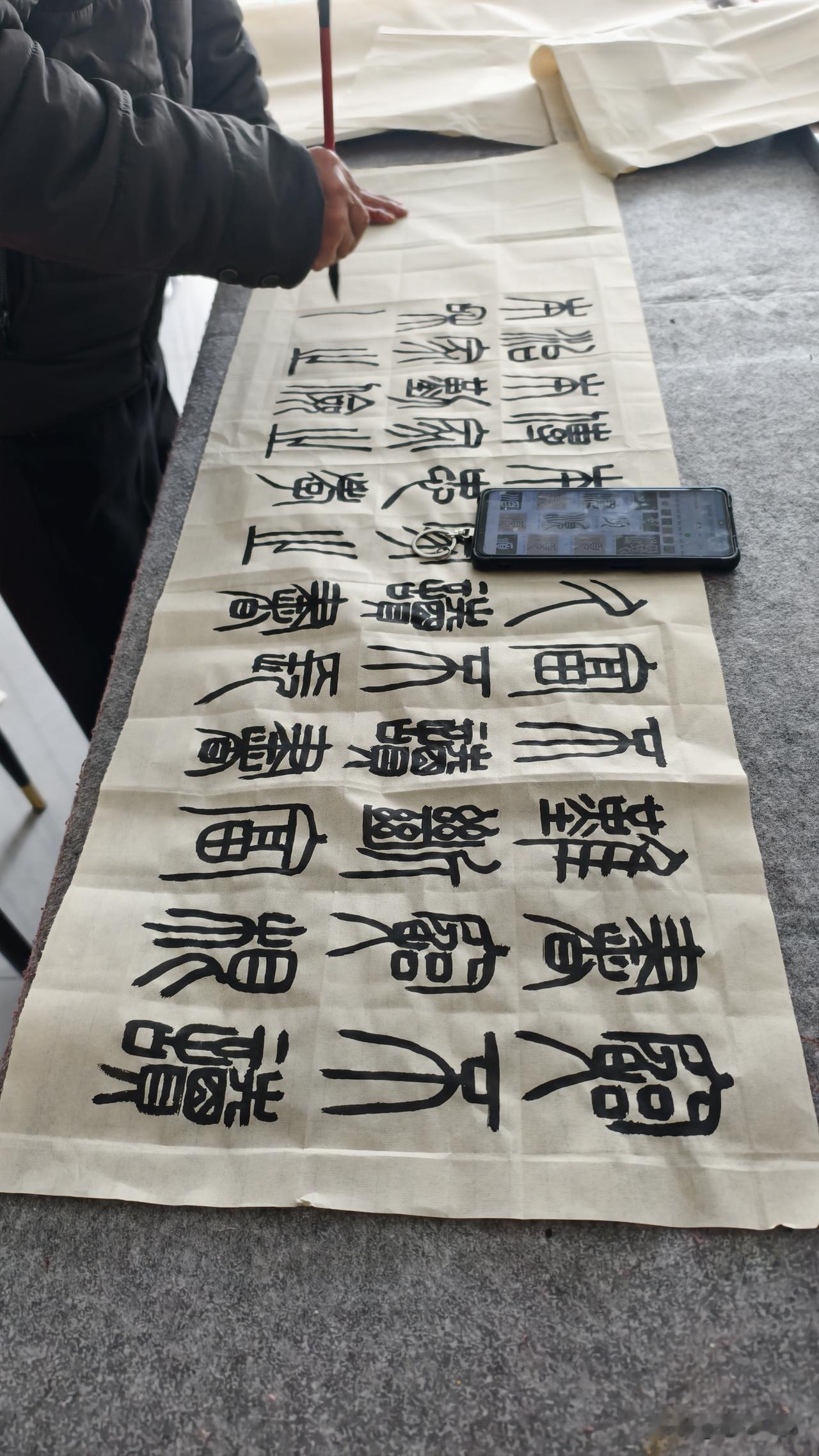 篆书临习,有一起的吗?日常篆书练习 篆书练习，相互切磋，提升篆书创作水平。