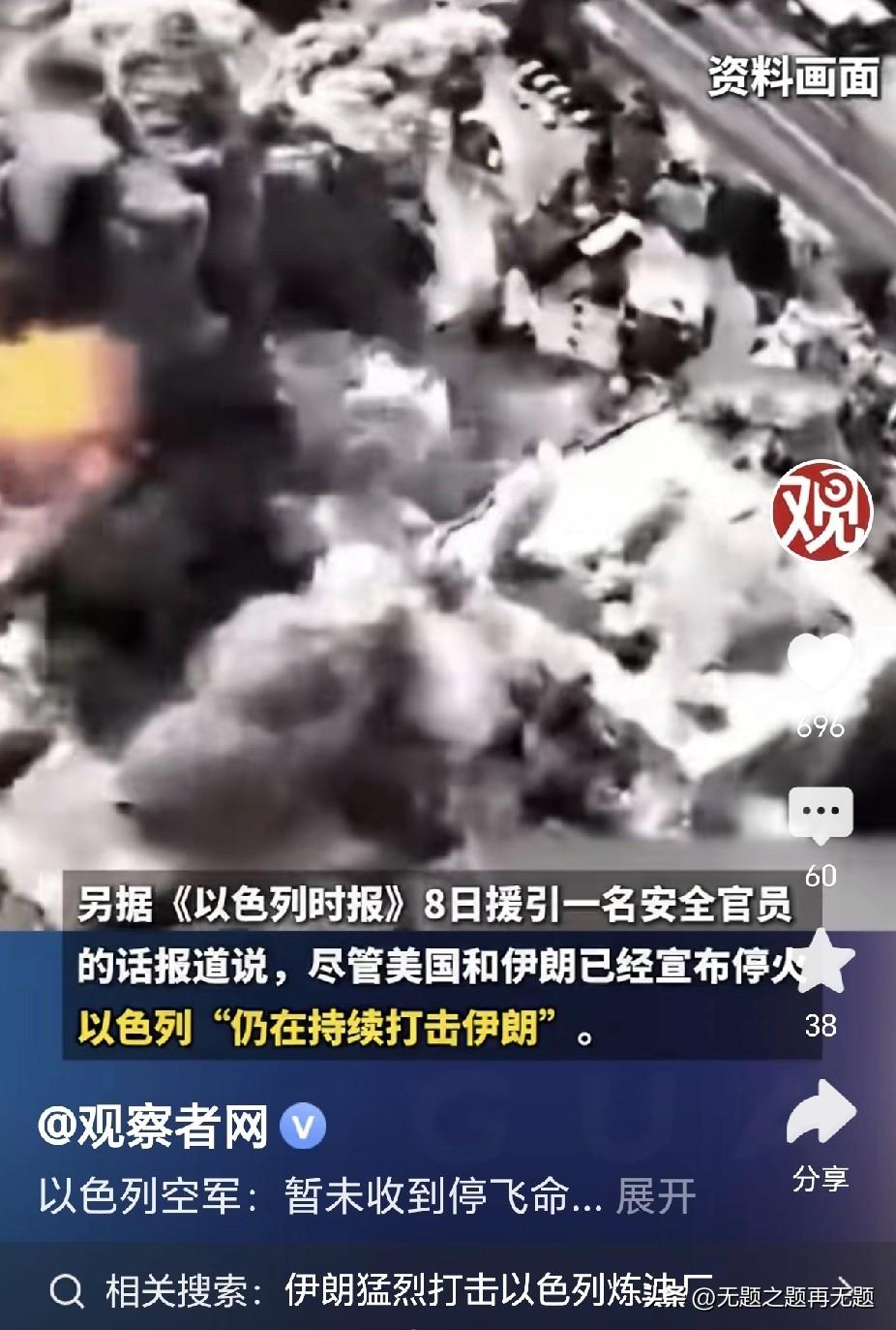 突然达成停火协议，懂王再一次自食其言。以色列媒体都做好了全面转播的准备，却没接到