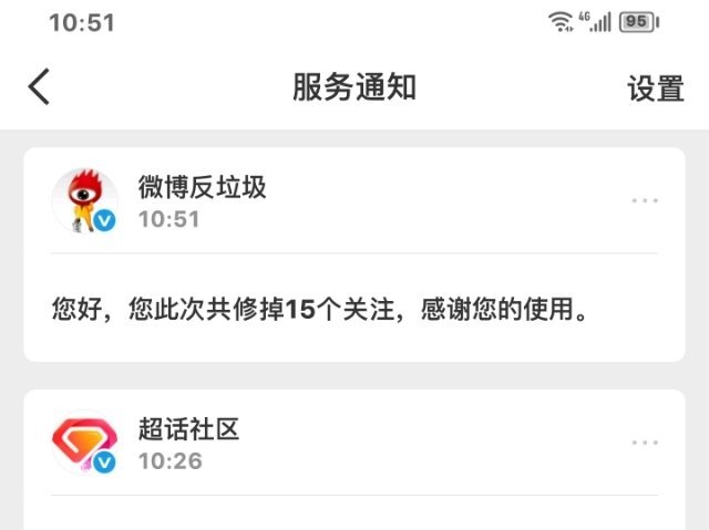 修正关注，误伤sx 