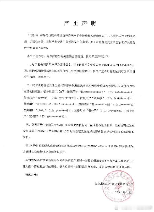 陈哲远全平台告黑陈哲远出道10年第一次告黑 陈哲远出道十年首次告黑！全平台收集证