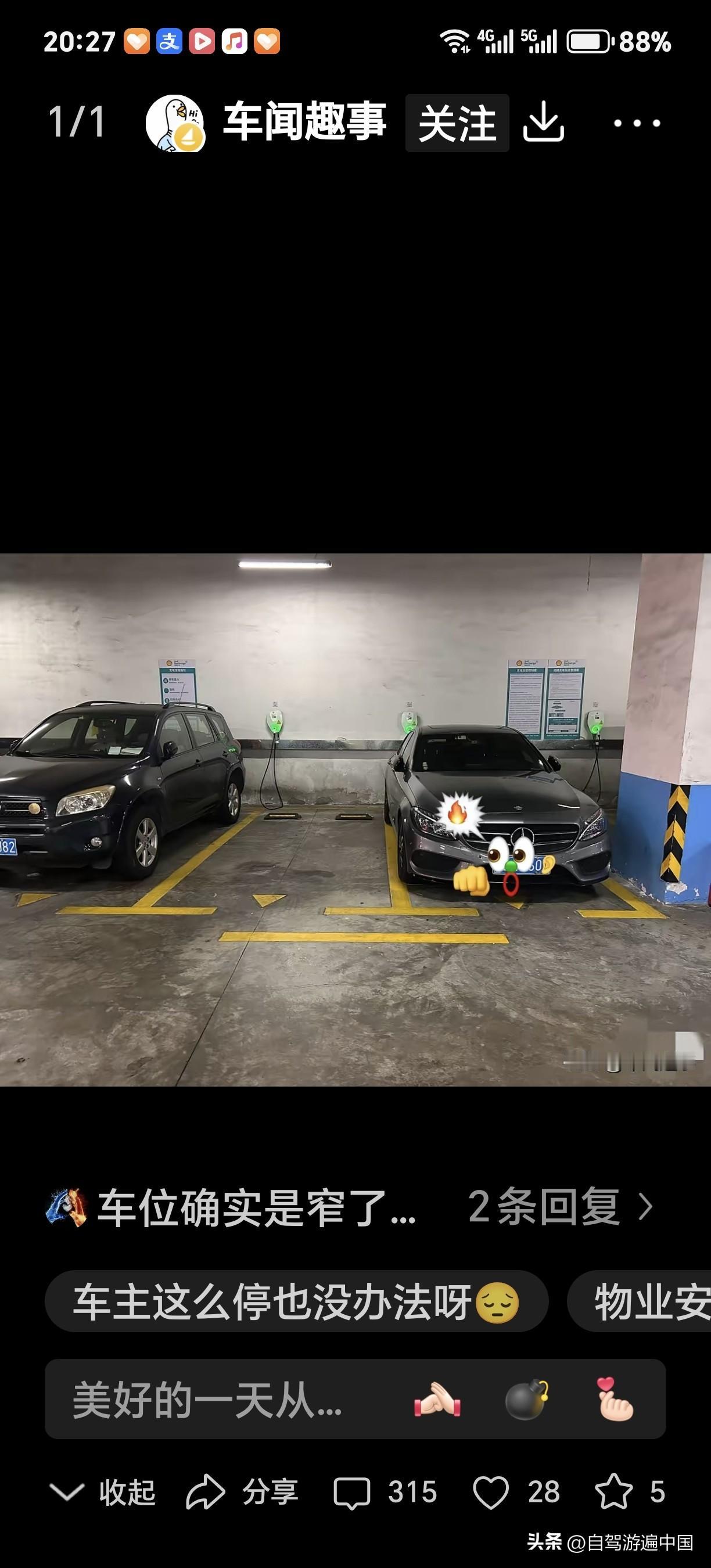 奔驰车主认为他这样停车没有毛病，它自己将图片发到了网上，还拒绝物业公司要求他挪车