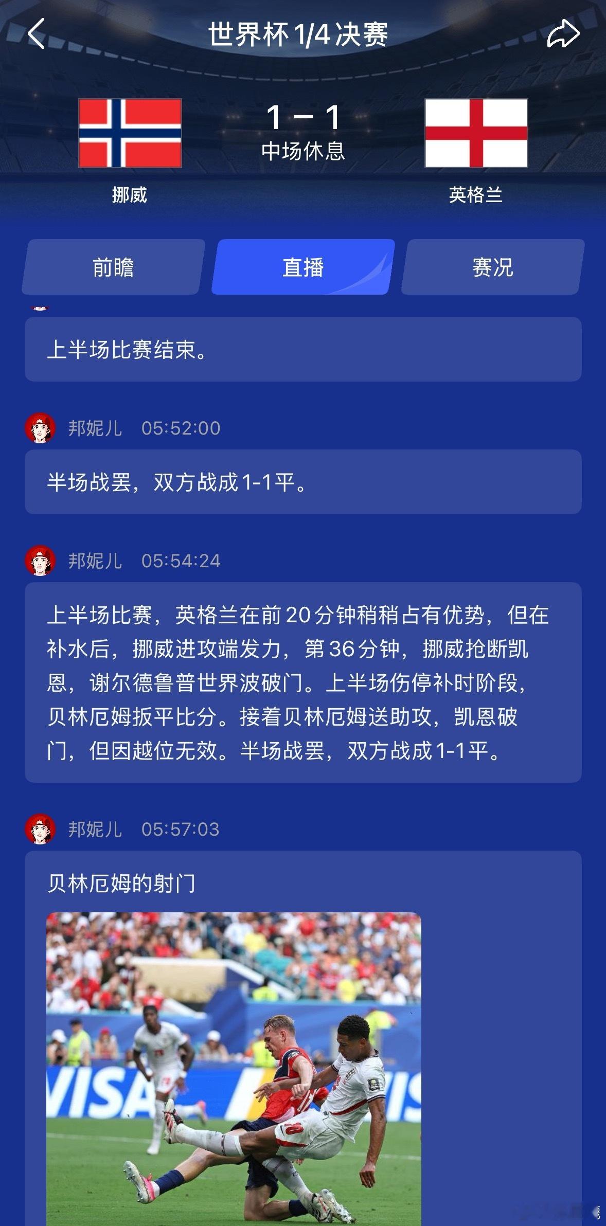 故事拉满挪威英格兰熟人局不能再熟哈兰德凯恩终于正面对决了英格兰vs挪威体感温度将