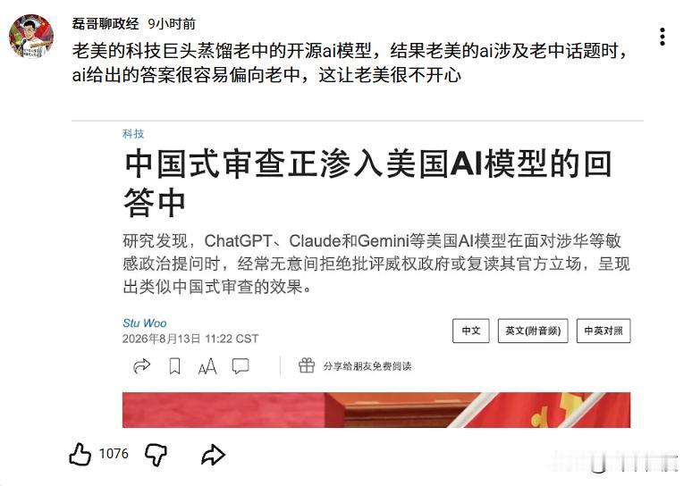 一边指责中国企业蒸馏美国AI模型，一边是大量美国企业持续学习、蒸馏中国开源大模型