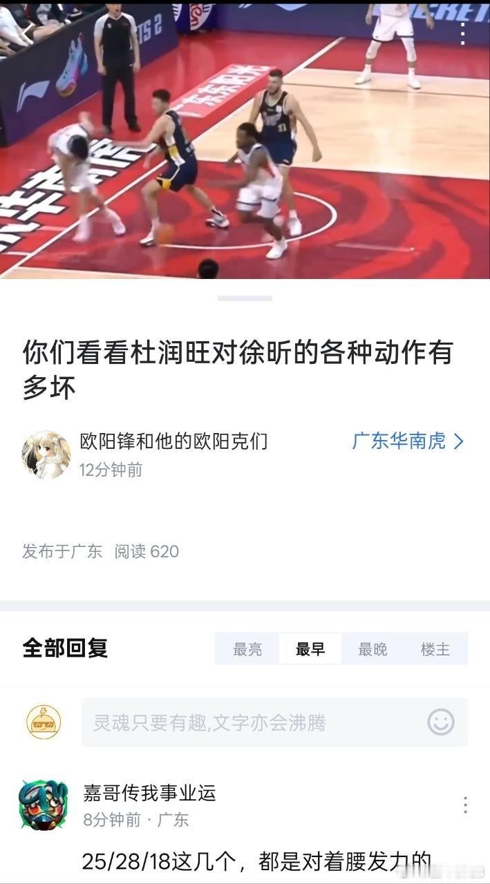 大义灭亲广东男篮cba
