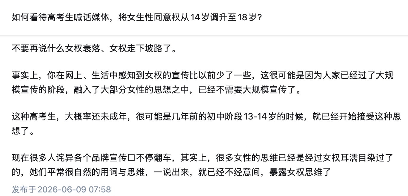 失口乎这个app真有点说法吧 