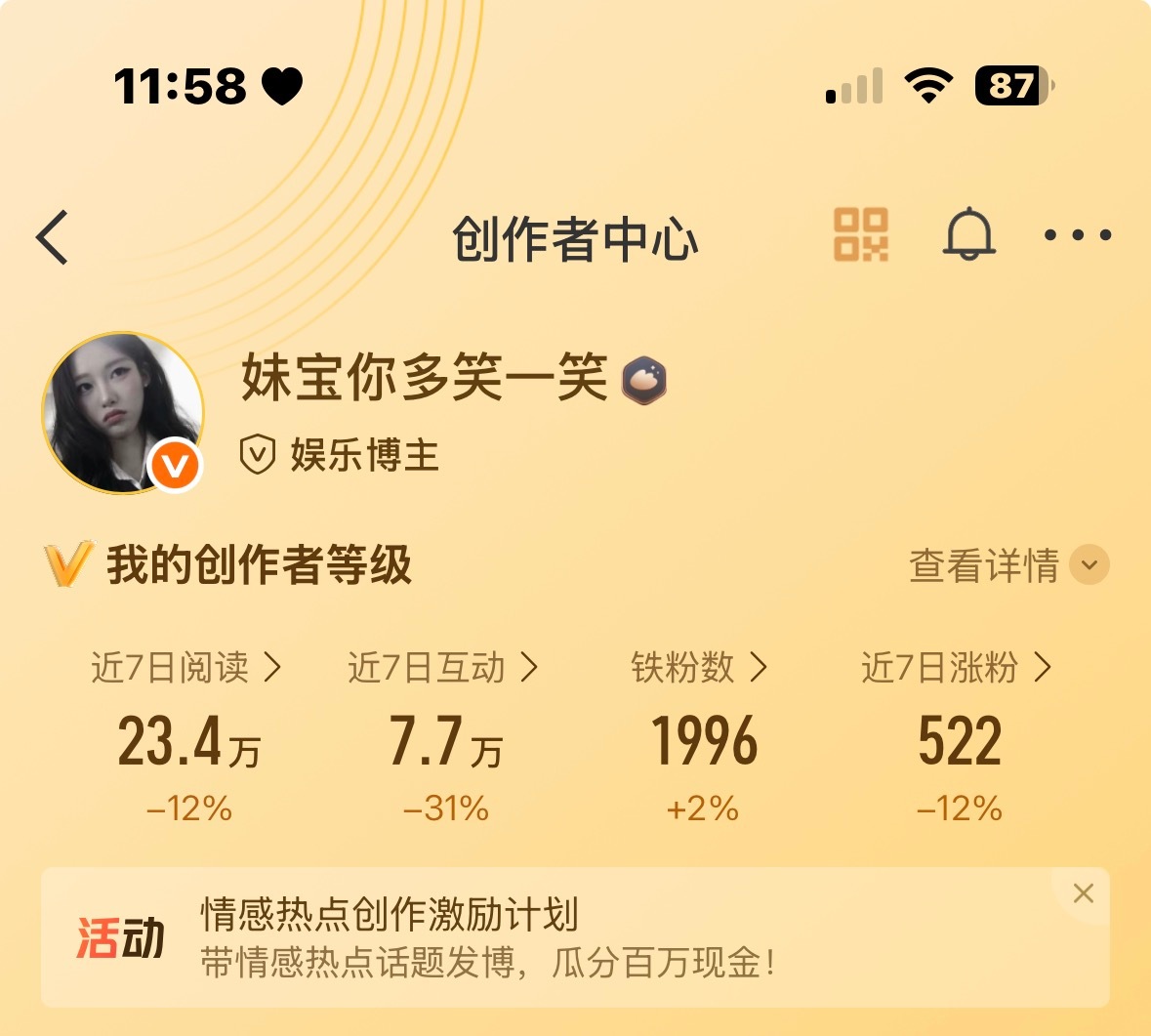 中午好啊 来动动 回访指路 ​​​