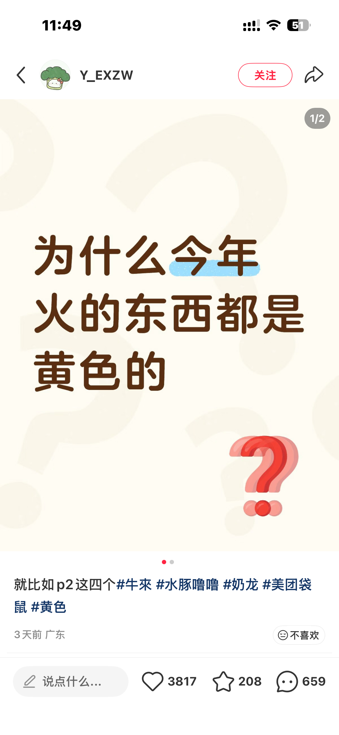 嗯对 黄色大火 这才是大势所趋 
