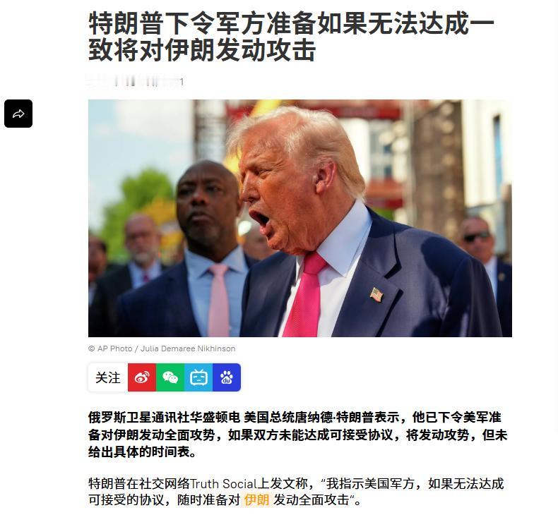 特朗普已经正式向美国军方下达指令，美国和伊朗谈不拢，美军就直接动手大规模打击开战
