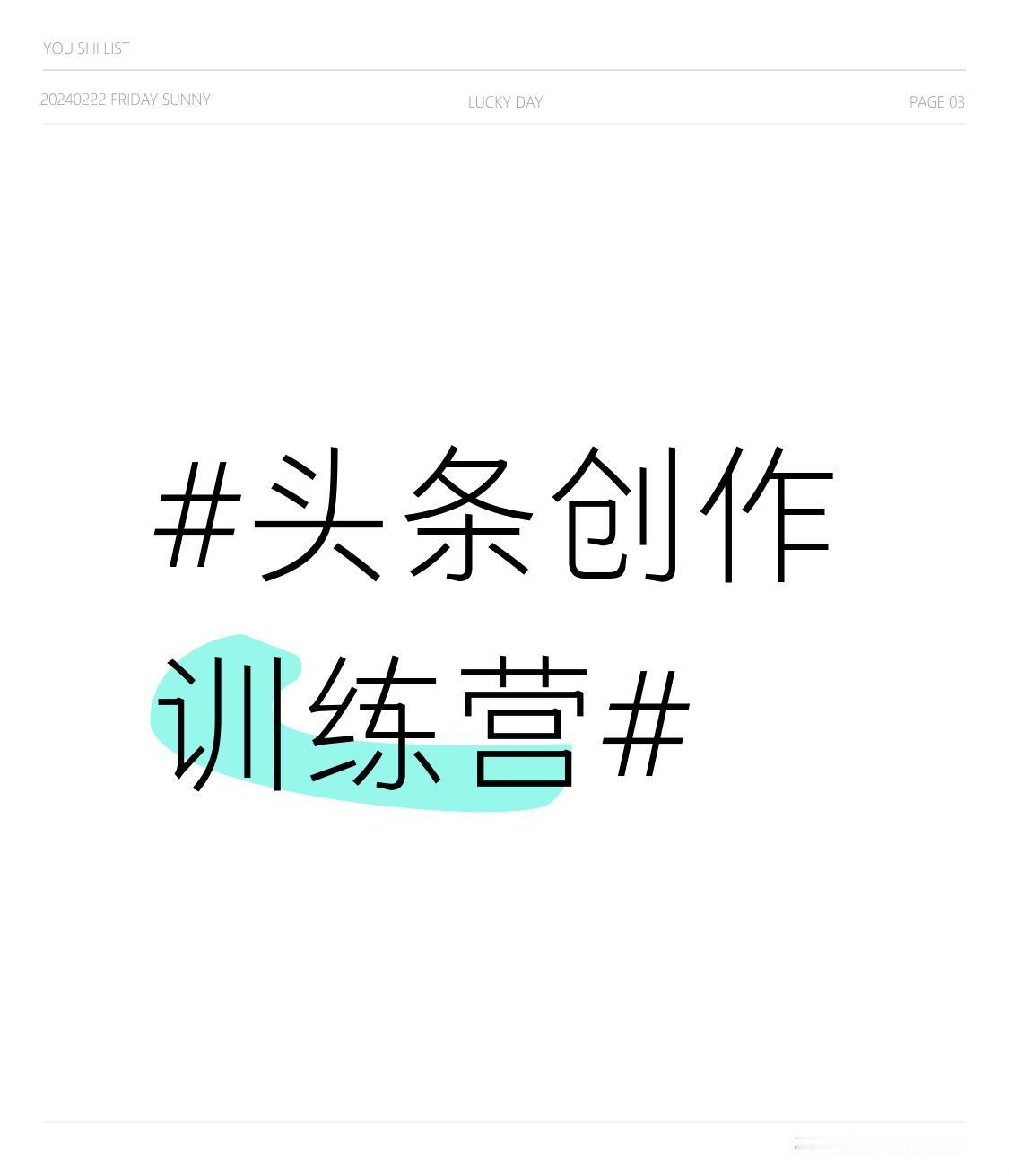 真的让我打开了新世界的大门。就拿那个32岁猝死在广州的程序员来说，这么令人唏嘘的