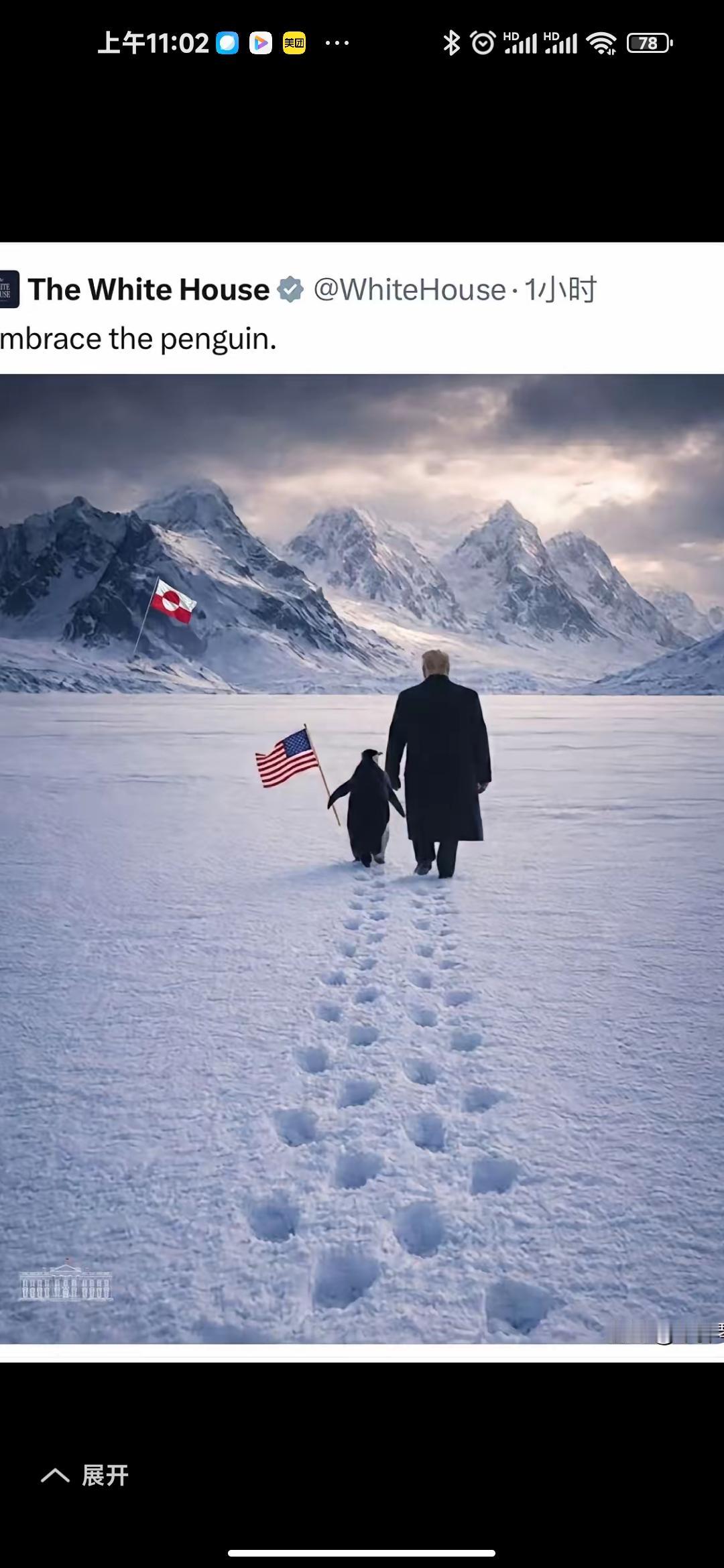 当今世界领导人中，特郎普最会来事，没有之一。在社交媒体上特郎普发了一张图，他牵着