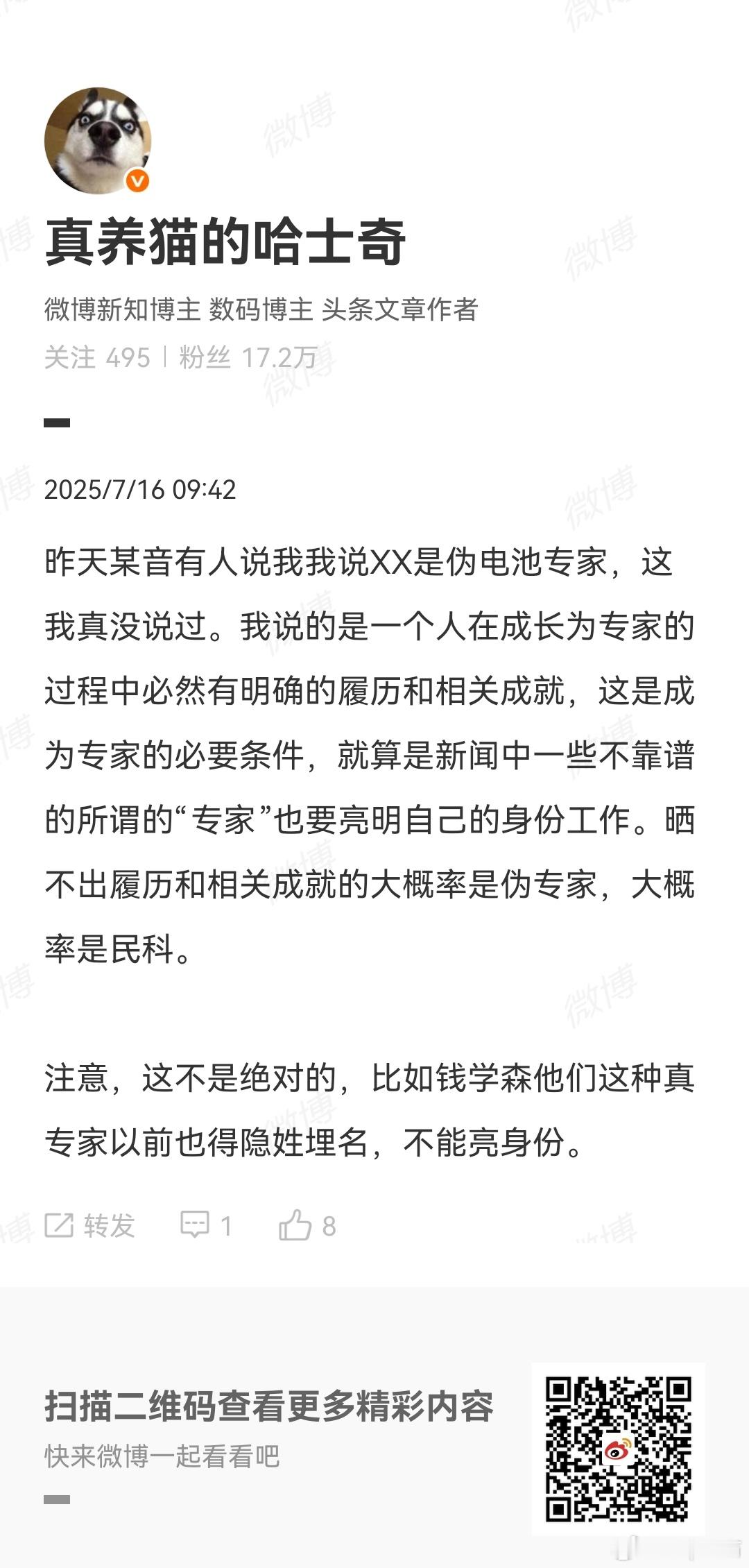 同意，我从来不敢说自己是专家只敢说是从业者，而且要时刻保持学习保持对求知的渴望，
