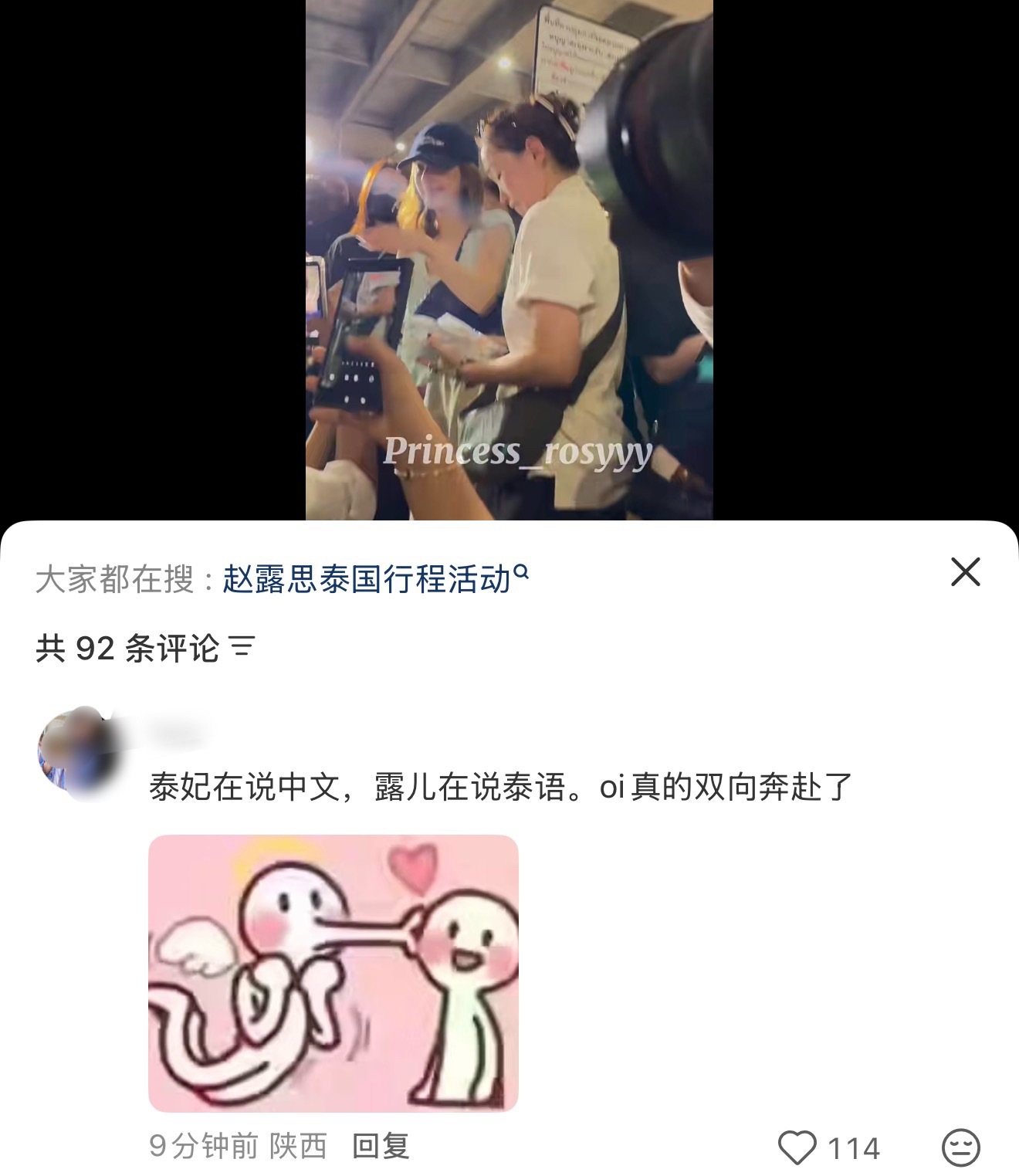 呜呜呜 就这样双向奔赴