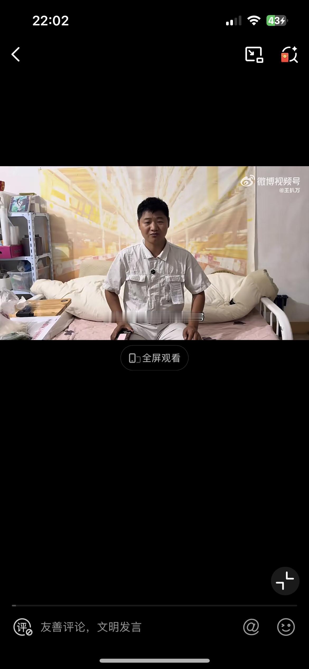 男子 2019 年在肇庆四会买了一套房子，花光了他和老婆 20 多年的积蓄，6 