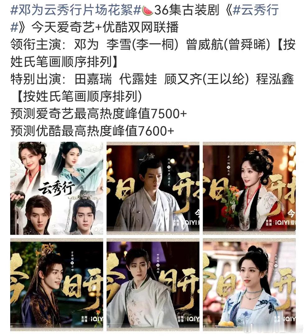 你们觉得云秀行扑的概率大吗？ 