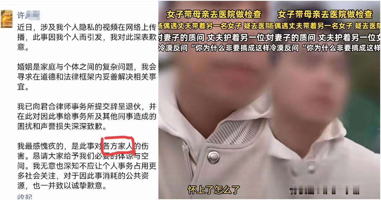 上律师男子带三产检，停车场被原配撞破，最新后续。

男子资料已从律师事务所官网撤