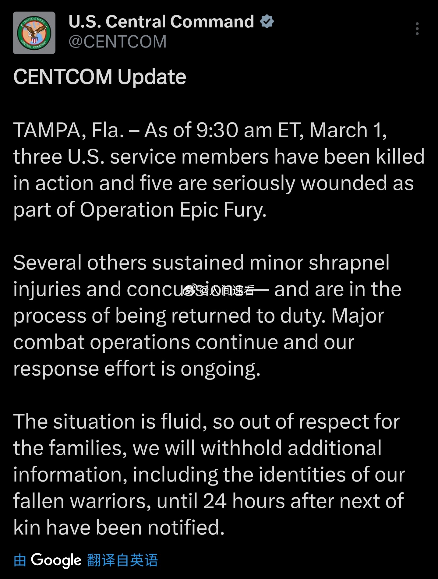 美军证实3名美军人死亡美国中央司令部宣布，在与伊朗持续的冲突中，三名美国士兵丧生