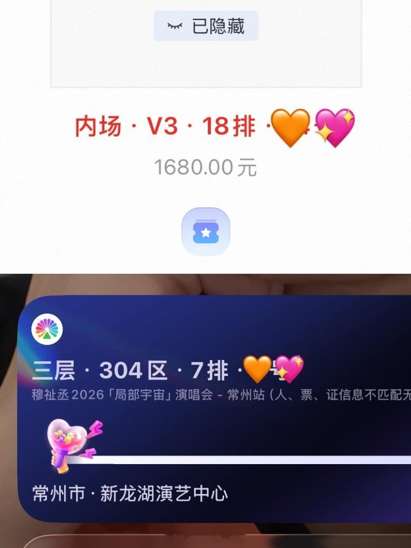 蹲第一天升舱 带价带位置 蹲第二天303区差不多位置接受微溢价 实在不行找同桌 
