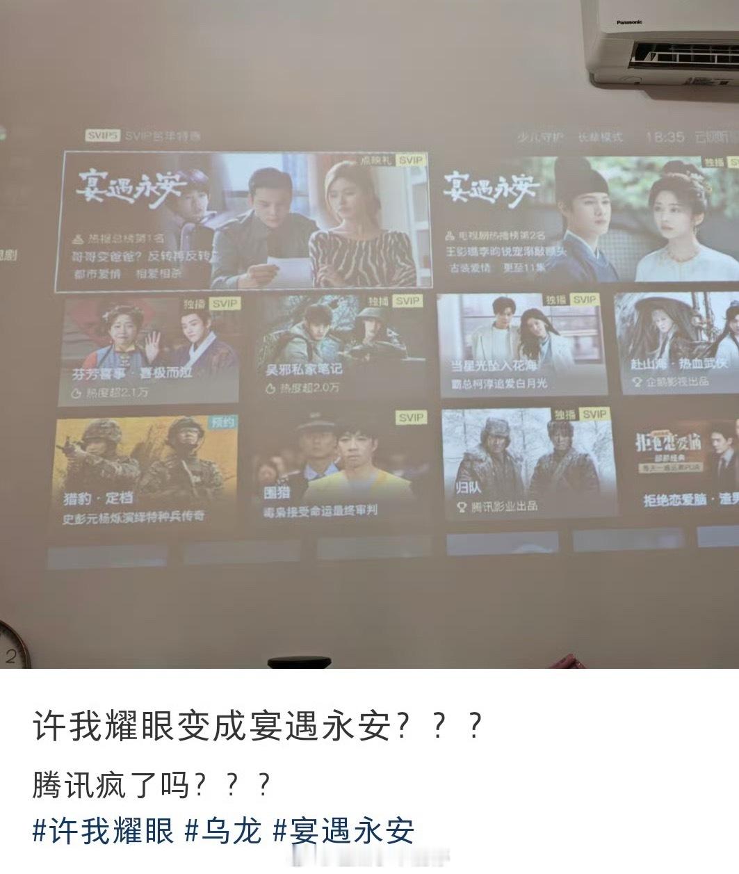 这个bug怎么会如此[笑cry]赵露思陈伟霆《许我耀眼》变成了王影璐李昀锐《宴遇