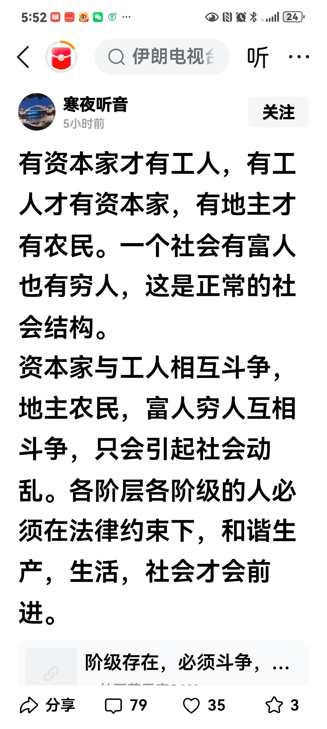 这是迄今为止对资本家、地主和工人、农民的关系最无脑的解读：“有资本家才有工人，有