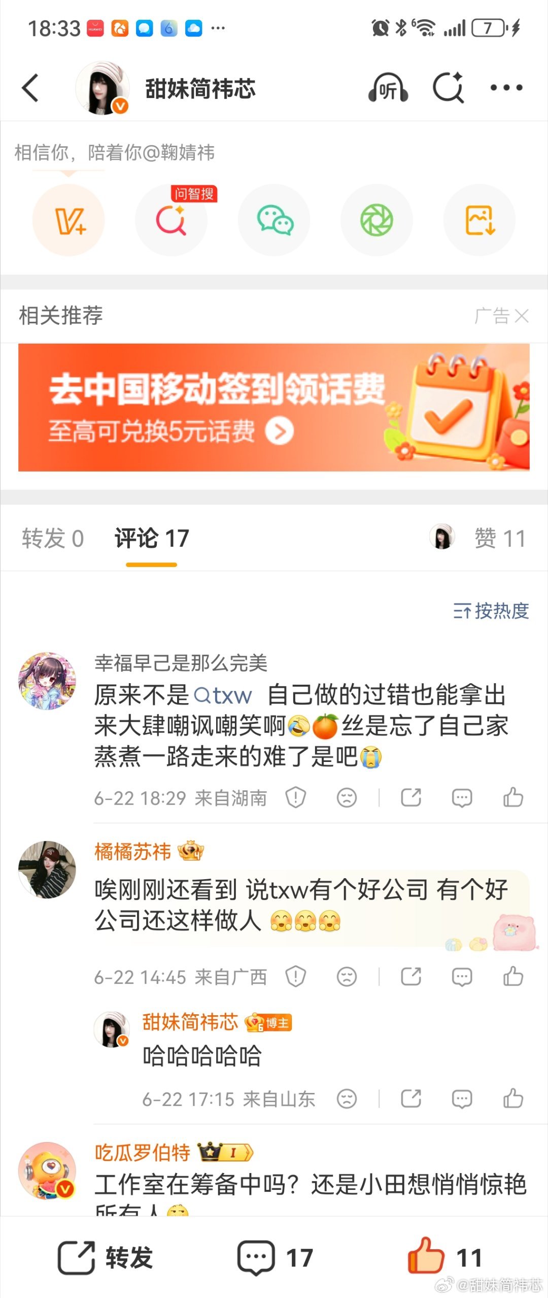 这我怎么回。。。 