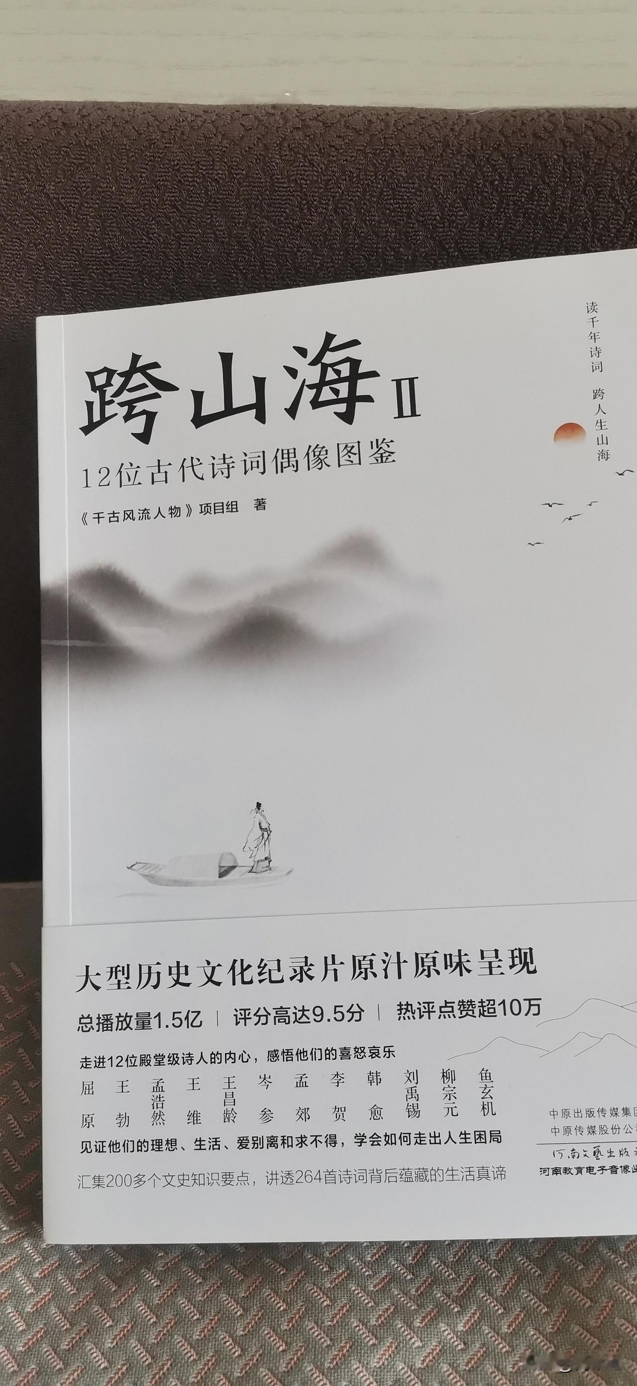 这是一本挺不错的好书。大概已经有二十年没有好好静下心来读书了，这次在女儿家术后静