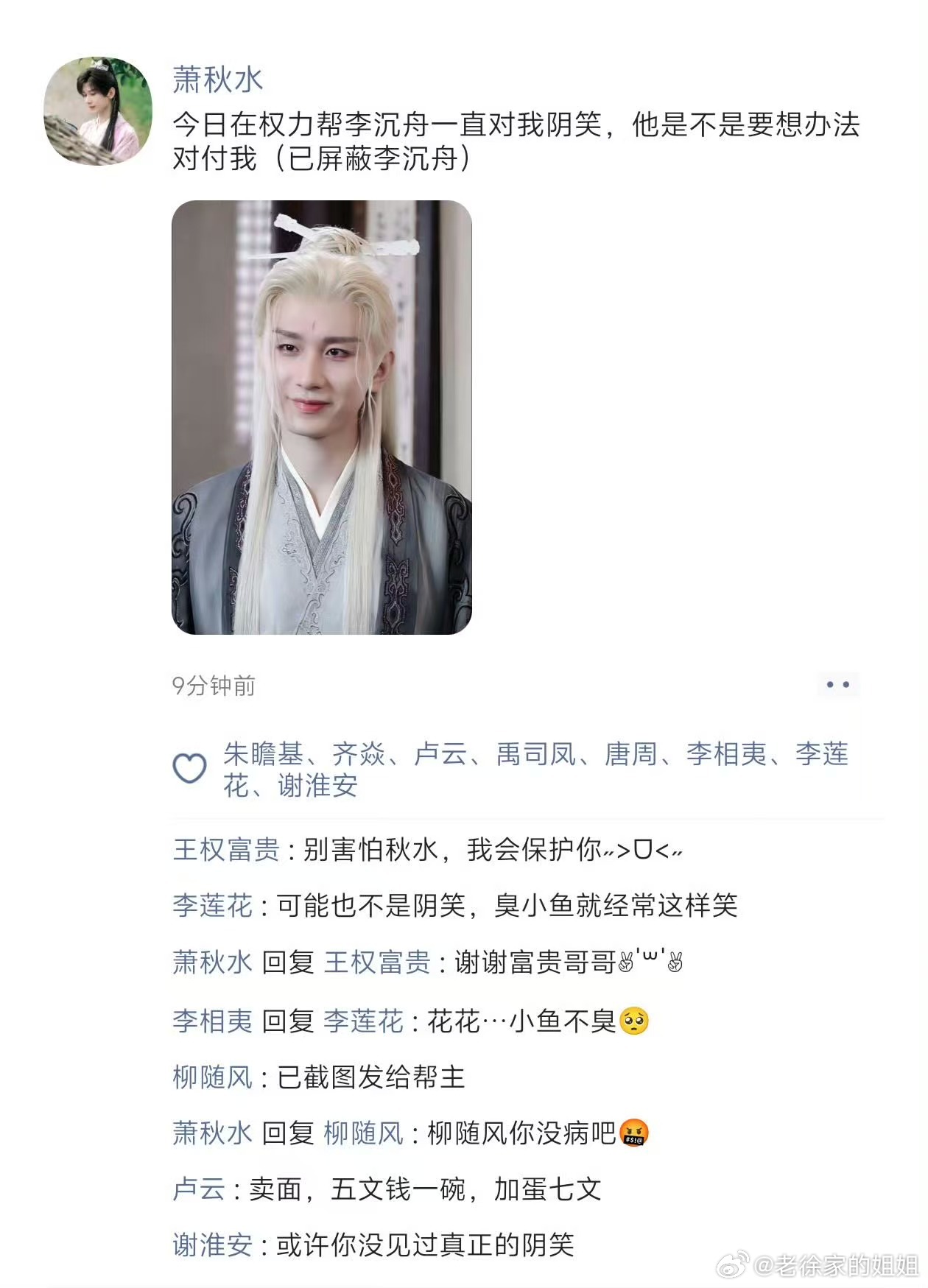 ie给成毅角色做的这种自娱自乐朋友圈项目我可以一直看下去！希望连载一直不要停！！