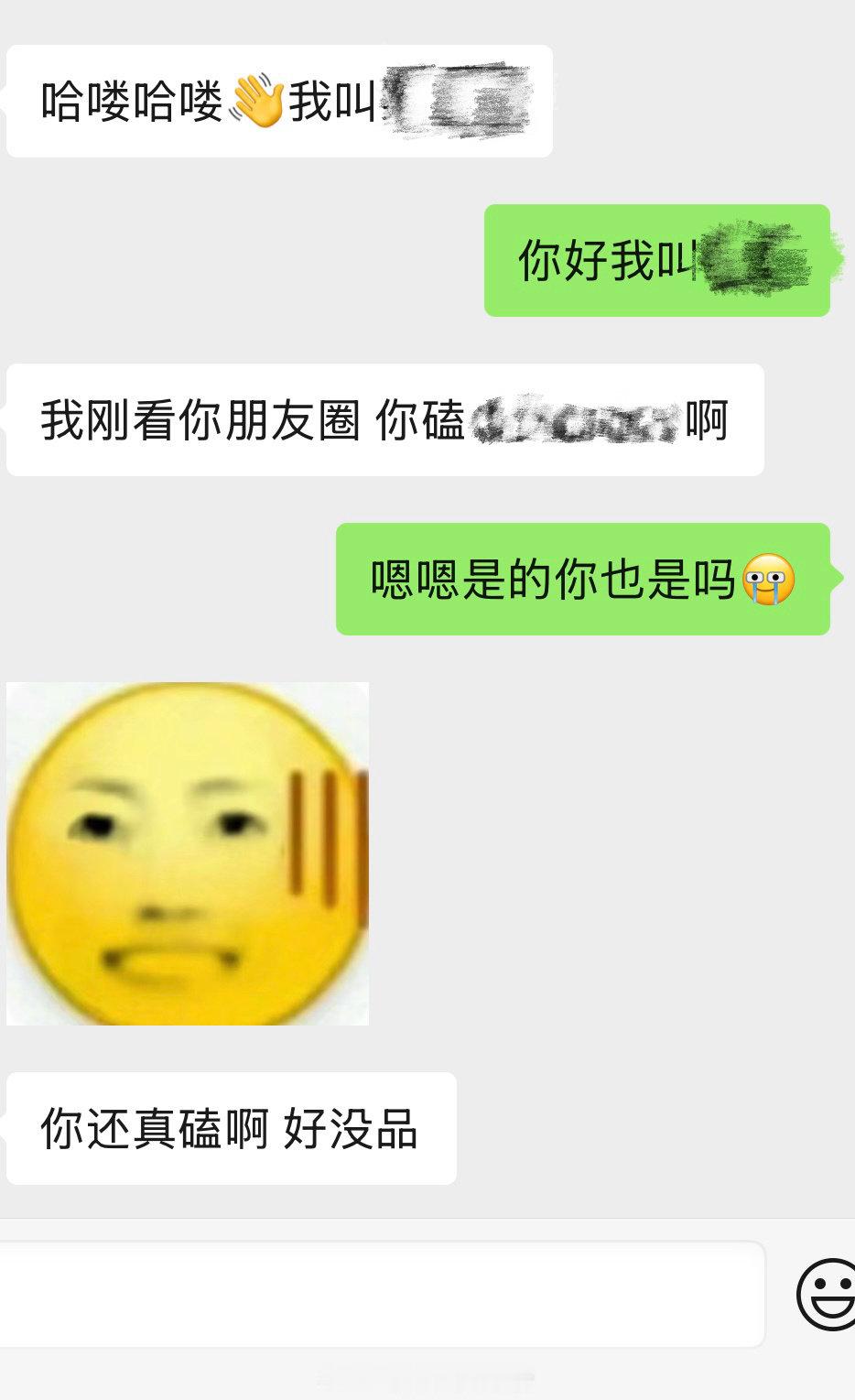 以为找到了一起磕家产的同担舍友 没想到惨遭[泪奔] ​（​​​