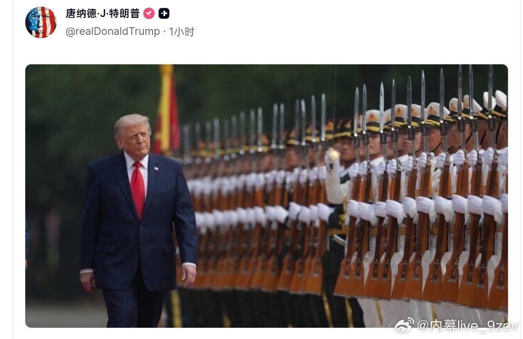 特大新闻！特朗普刷屏晒访华照片：点赞人民大会堂，顺便痛骂民主党！（发布后，自己又
