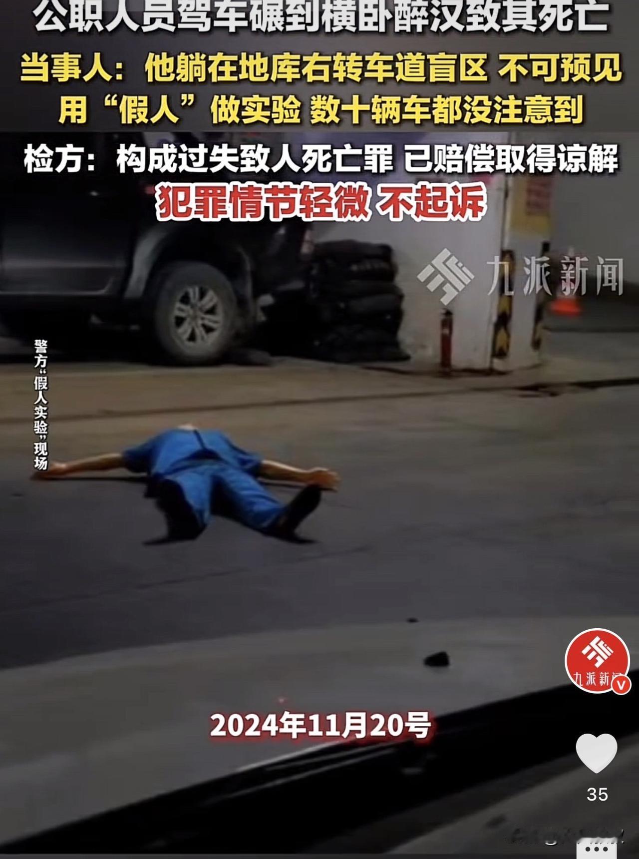 广西武宣，一男子驾车回家，驶入地下车库后右转，结果车子却剧烈抖动了一下，男子赶紧