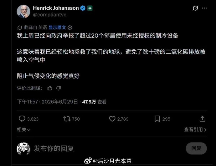 还是欧洲人牛，委屈自己也不委屈地球，身怀博爱精神啊 