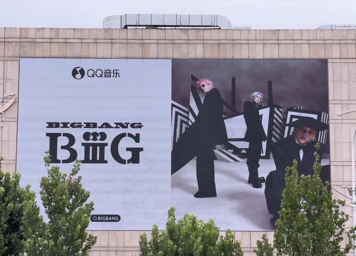 天津bigbang快闪
QQ音乐BIGBANG新歌BiiiG