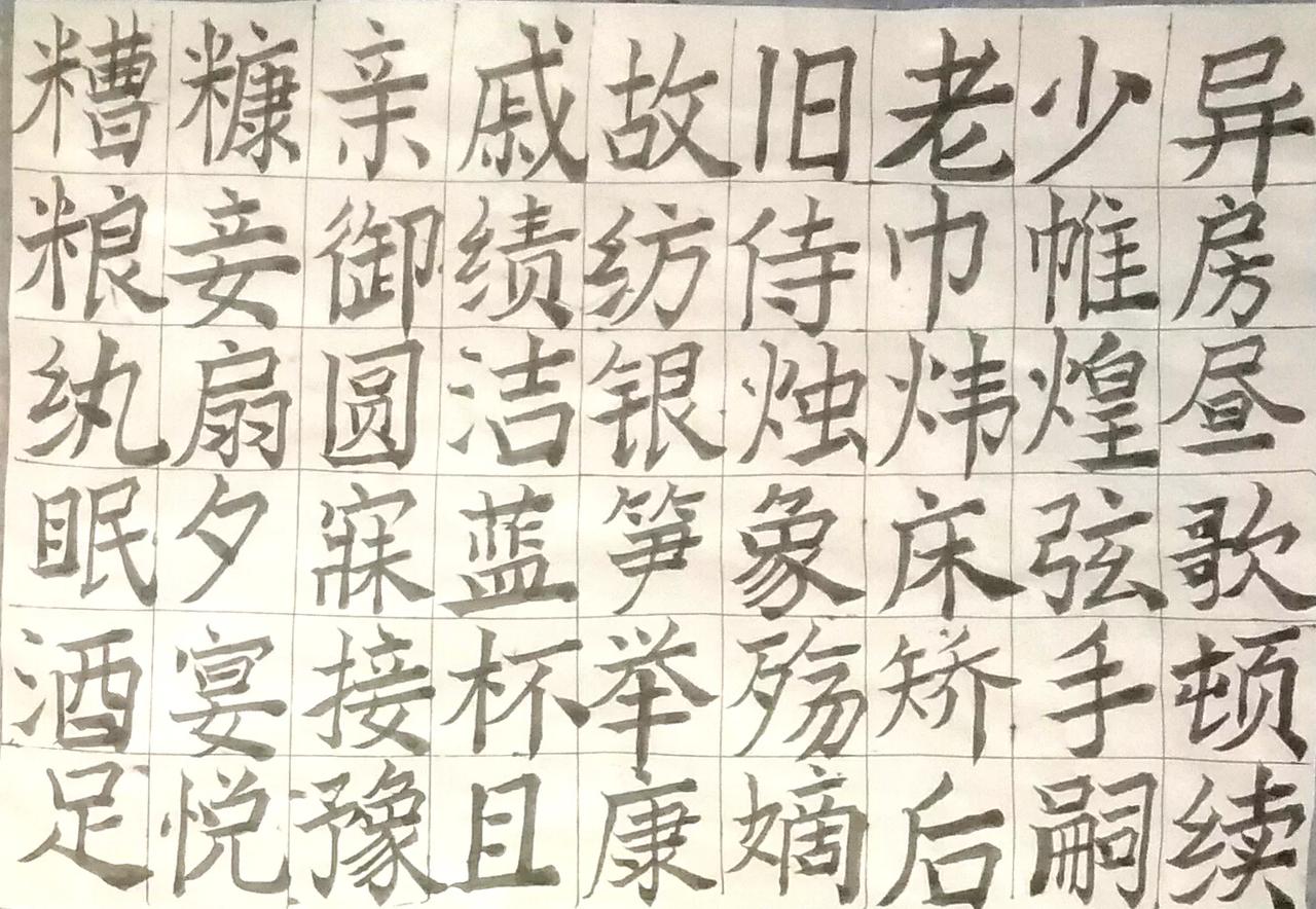 写字是一种生活 练字 挑战31天练字打卡
