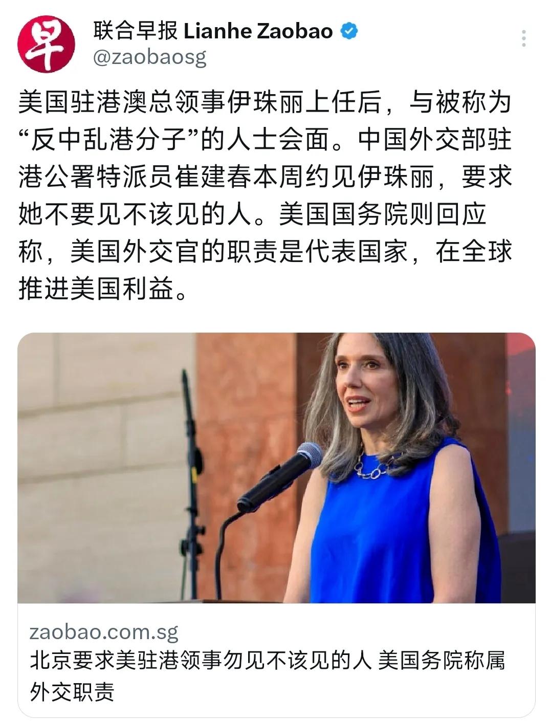新加坡联合早报10月4日报道：“美国驻港澳总领事伊珠丽上任后，与被称为‘反中乱港