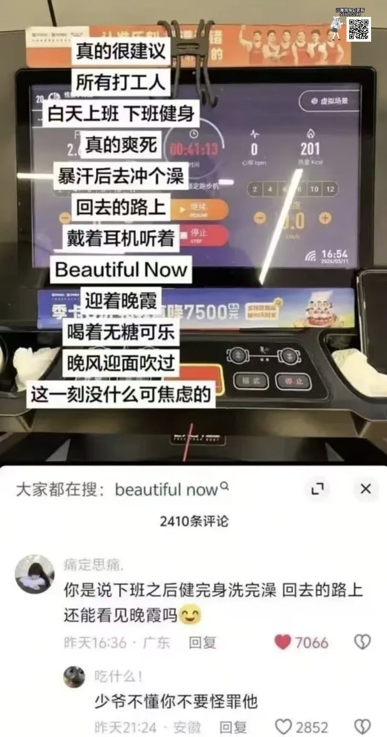你也配叫打工人？ 