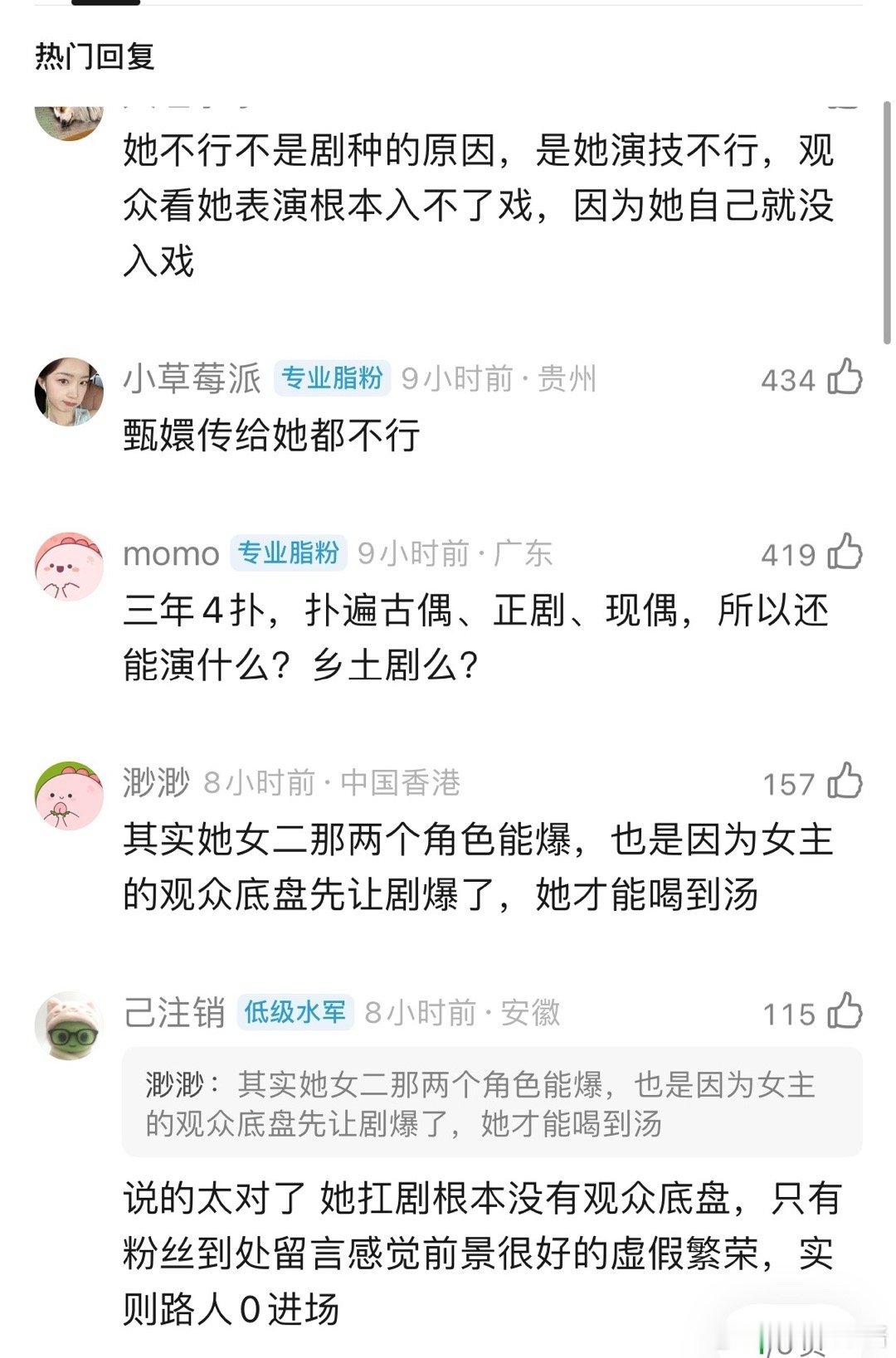 迪丽热巴到底适合什么剧？她到底是因为剧不行还是演技不行 