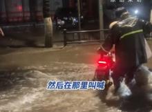 5月17日深夜，湖北荆州迎来降雨天气，到了晚上十一点多，城区路面积攒了大量雨水，