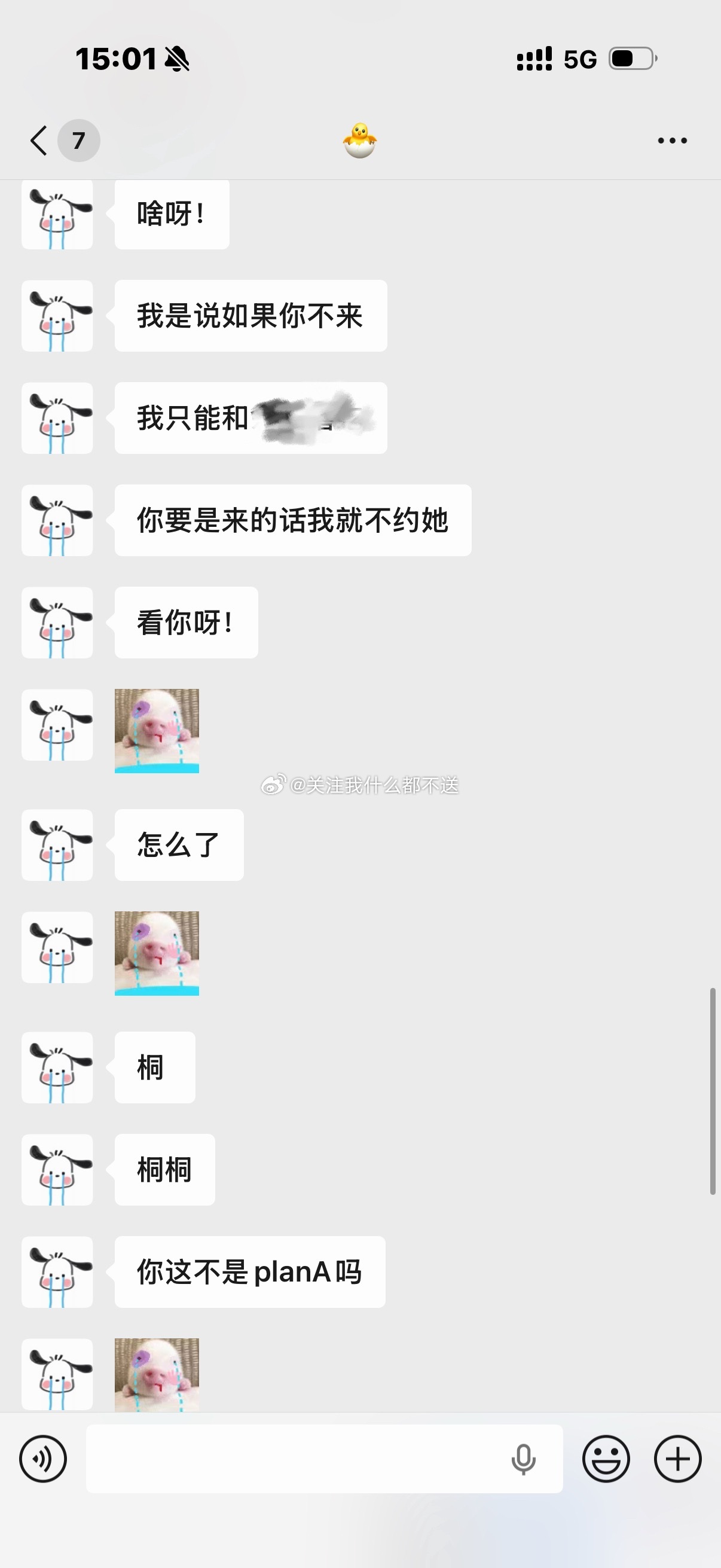 性格实在是恶劣 