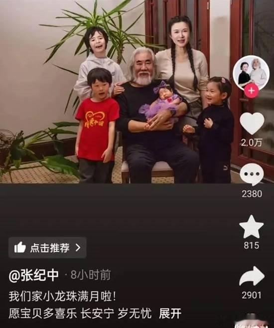 【75岁张纪中44岁妻子想生龙太子】44岁杜星霖备孕第五胎9月7日消息，44岁的