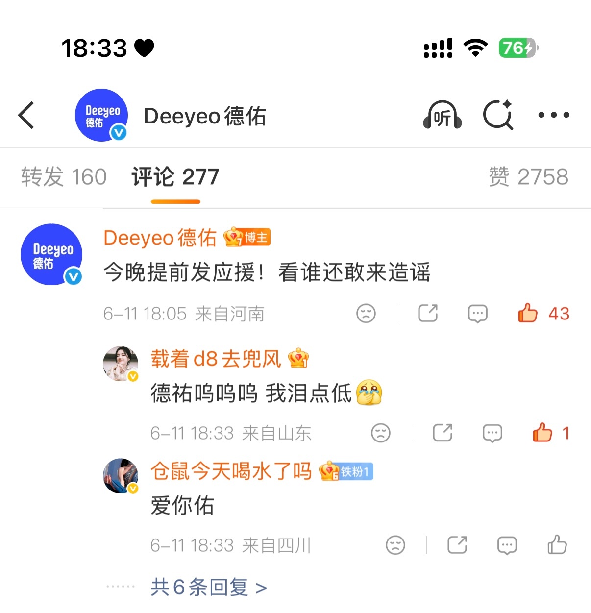 德佑就这个宠
