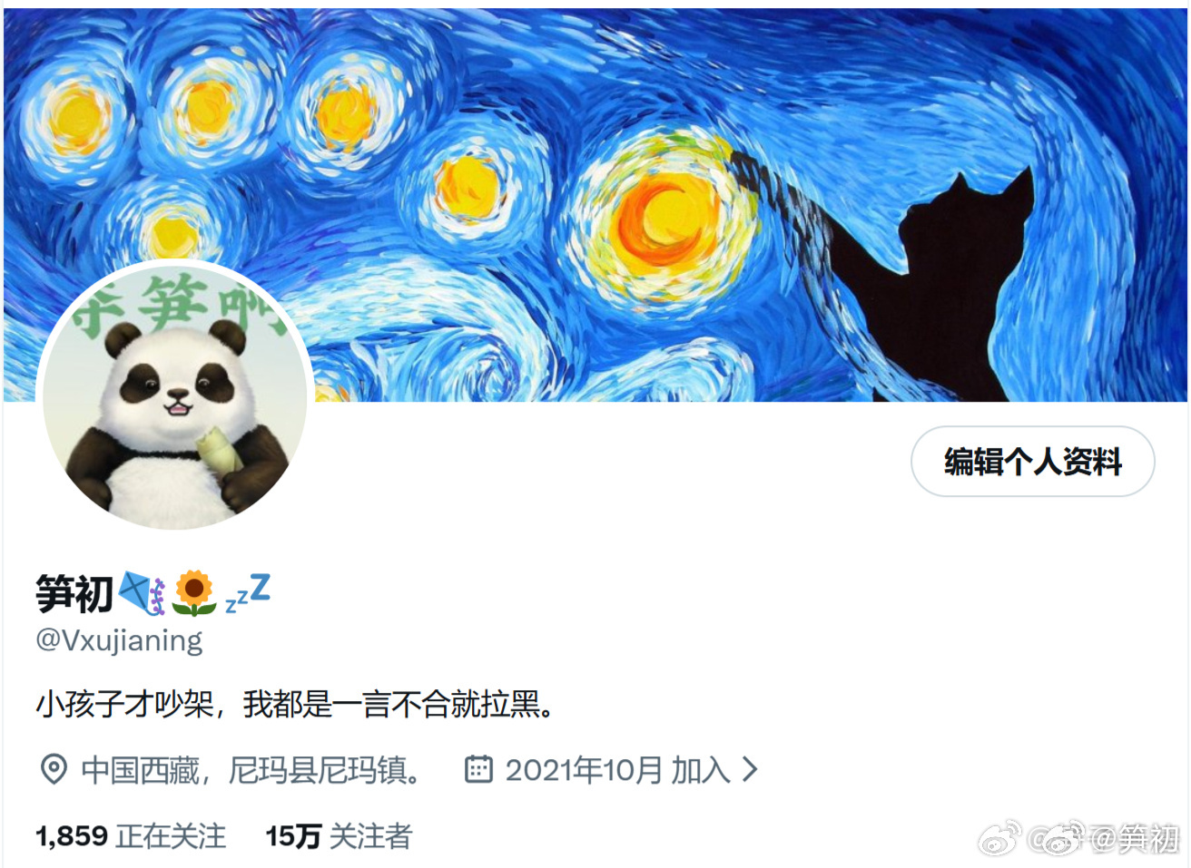 前两天推特终于15万粉了，结果这两天突然以每天几百粉的速度掉，咱也不知道是为什么