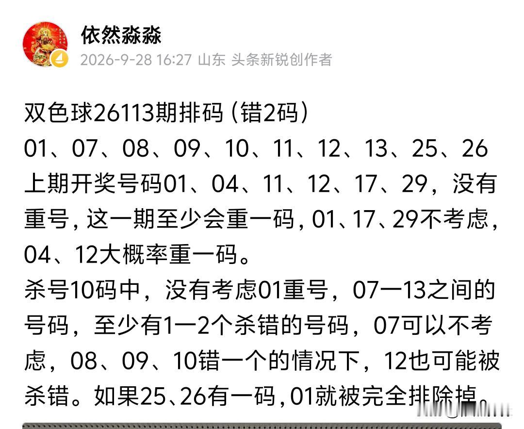 双色球26113期开奖
03、04、20、24、29、30一11
重了2个号码0