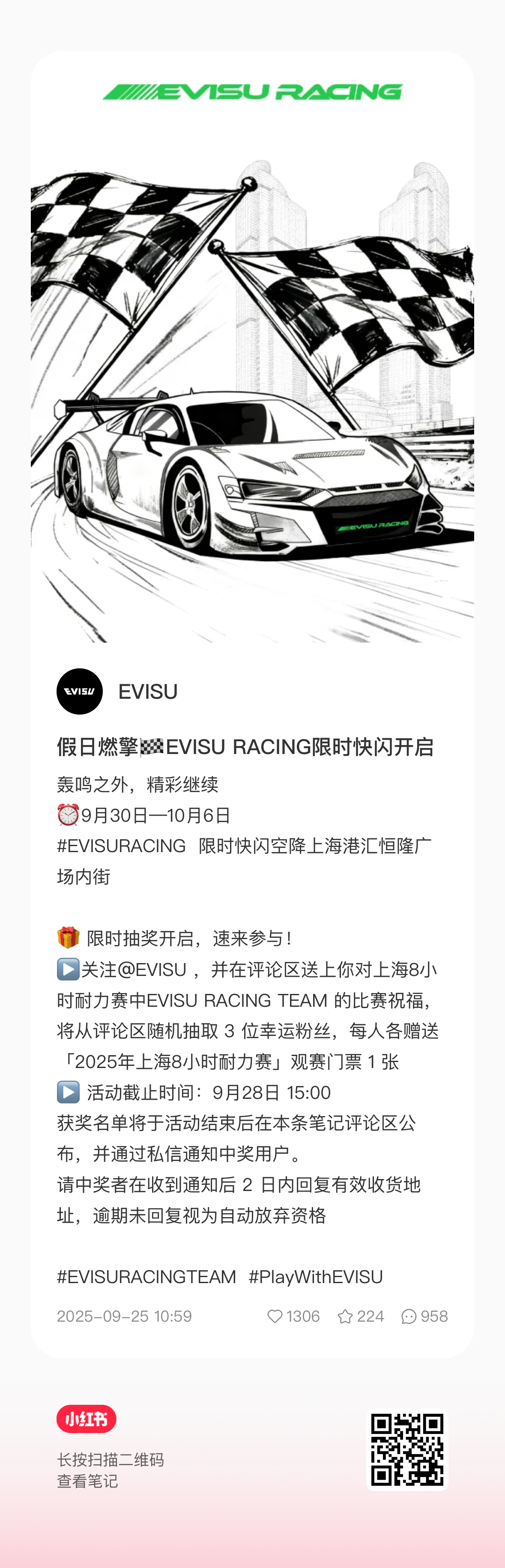 小红书抽3张10月赛车🎫关注➕评论➕收藏，大家都去，抽到不去给同担去举大旗ev