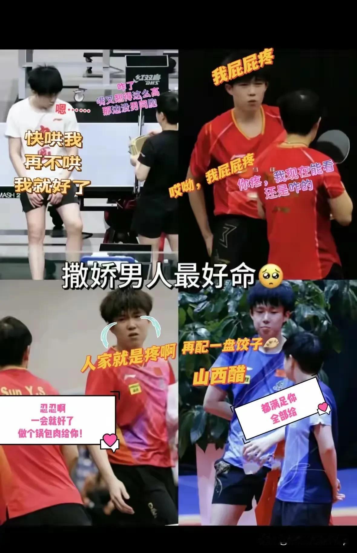 撒娇男人最好命
撒娇还得看头哥
跟莎莎撒娇的样子真的是很委屈
#莎莎这表情绝了#