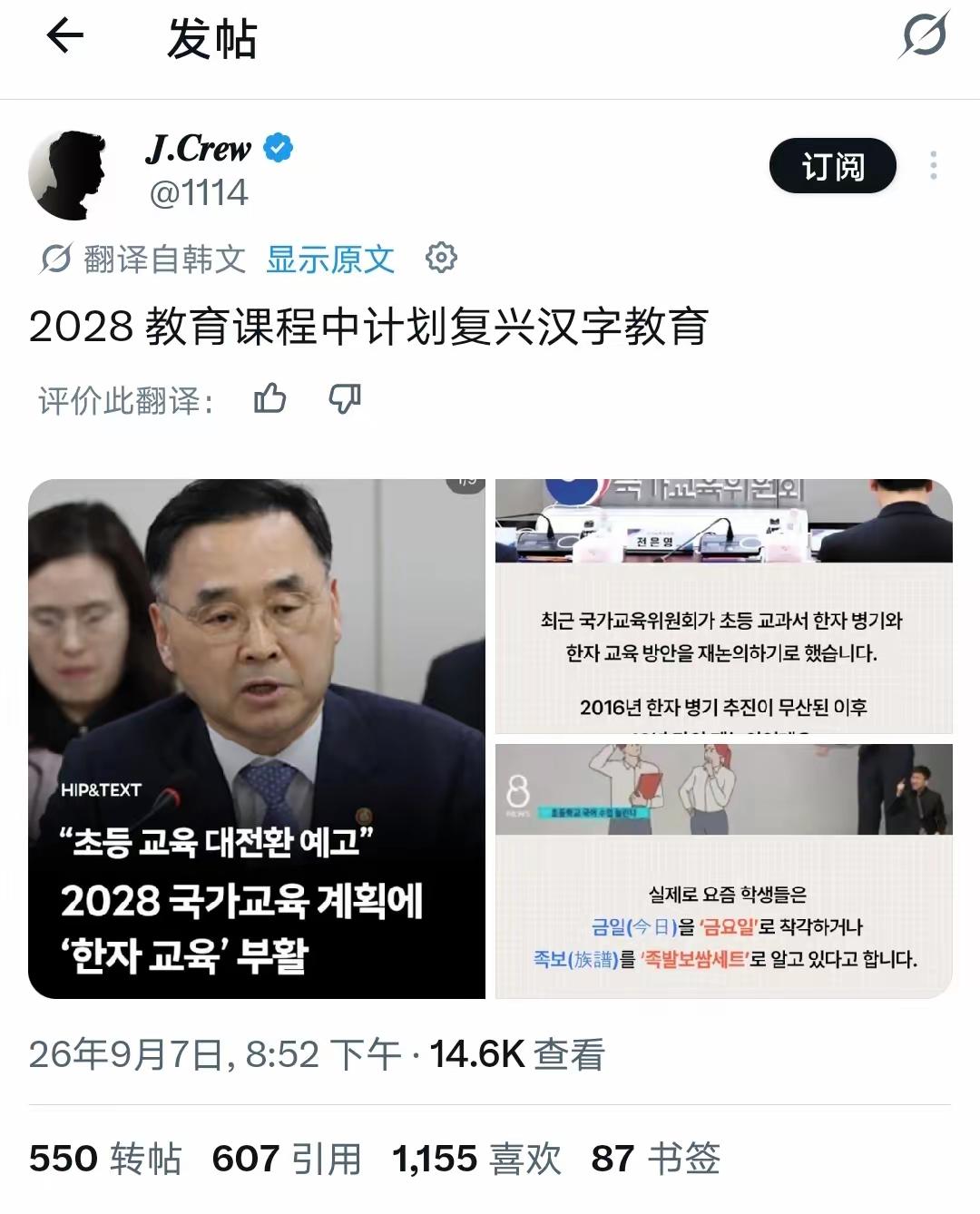 中朝（韩）的历史渊源几百上千年，中华文化更是根深蒂固。他们把谚文这种不成熟的拼音