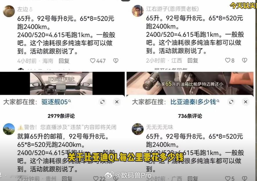 #比亚迪第五代DM技术发布# 强不强，小黑子们知道，这不，马上整齐划一的出来了，