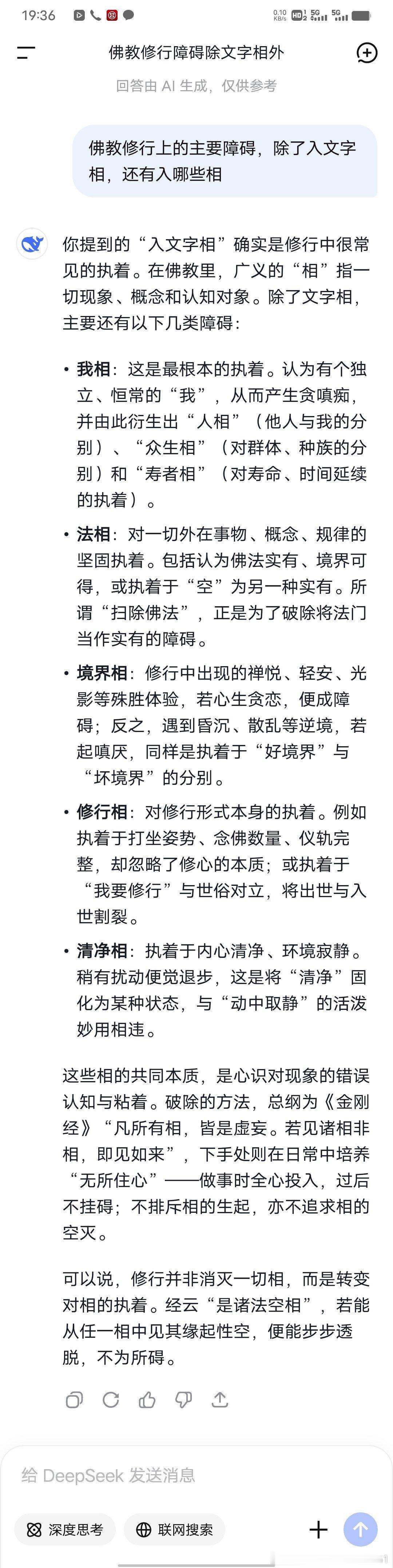 入文字相入别的相 ​​​