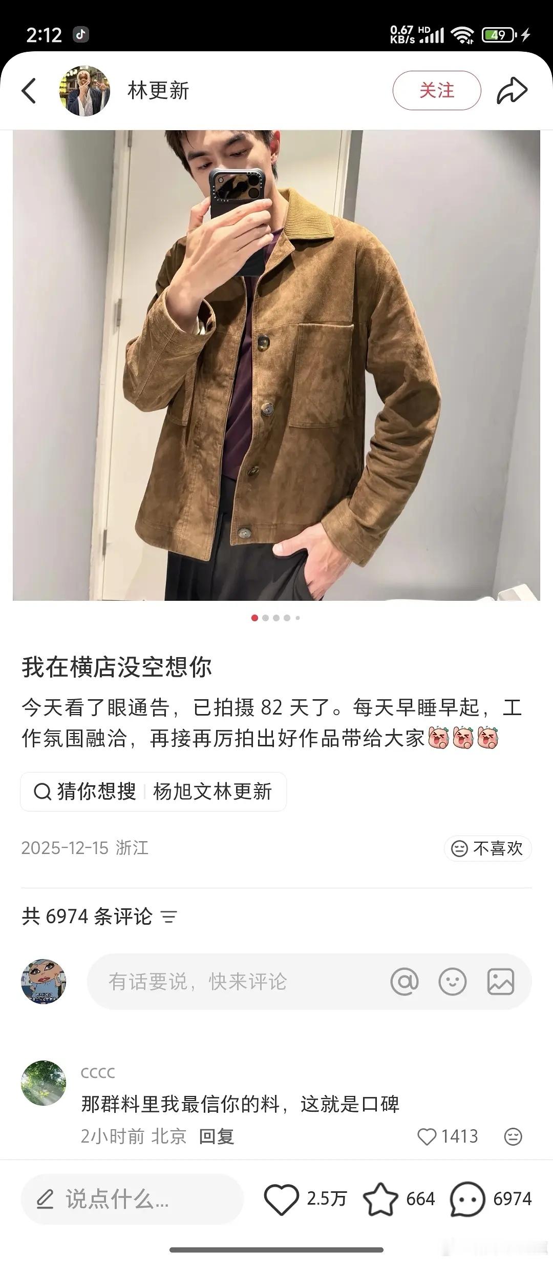 林更新的口碑🈶大清早的笑晕了，哈哈哈哈哈哈哈… 