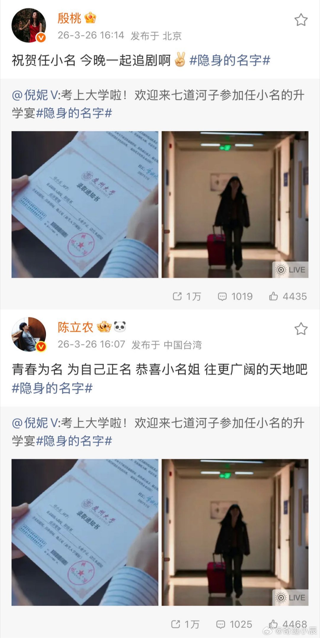 倪妮摇来了影帝影后视帝视后倪妮内娱人缘倪妮这排面绝了！王骁、董子健、李昀锐、李现