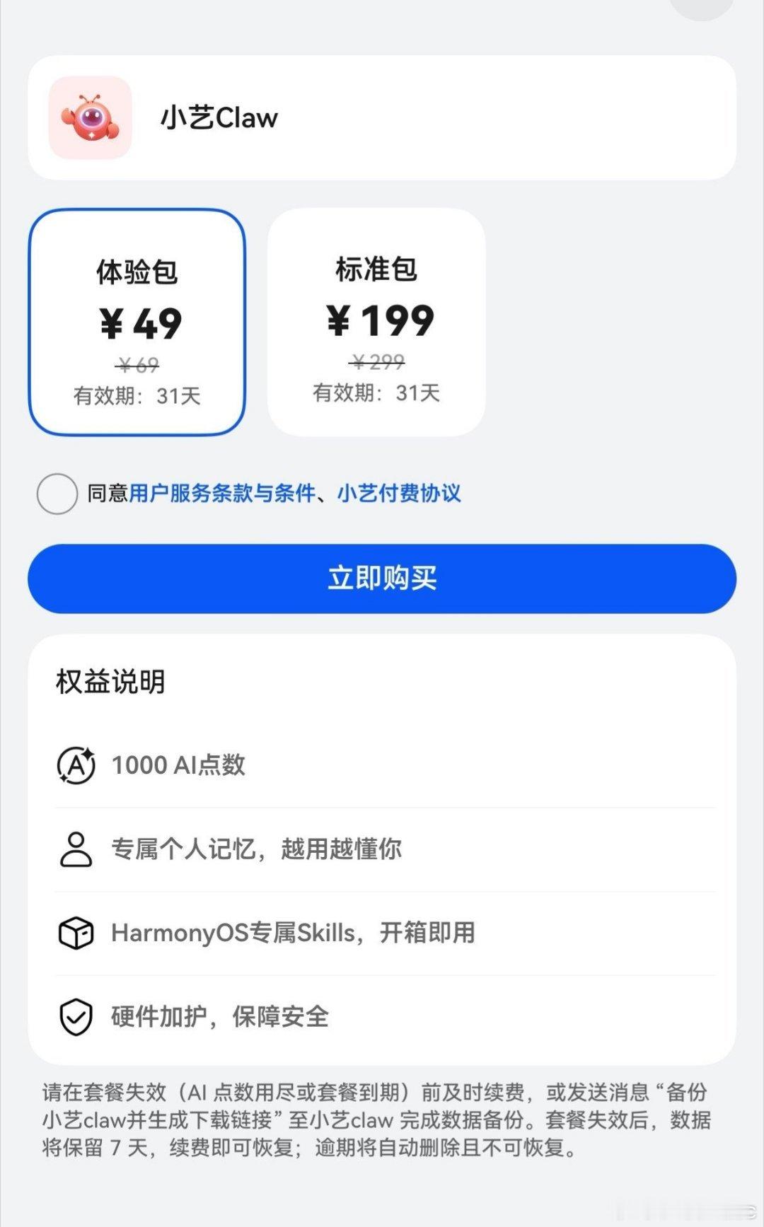 接上条，即便手机端上 AI Agent 因为各种权限/商务问题操作会非常局促，显